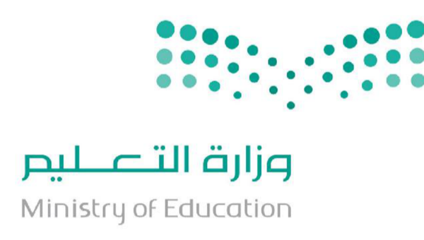 وزارة التعليم