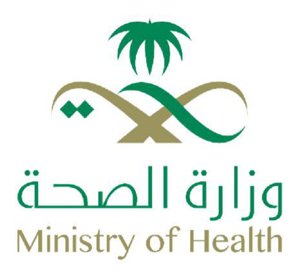 وزارة الصحة